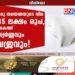 ഒരു തലയണയുടെ വില 45 ലക്ഷം രൂപ, അകത്ത് സ്വർണ്ണവും വജ്രവും!