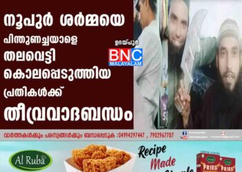 നൂപുർ ശർമ്മയെ പിന്തുണച്ചയാളെ തലവെട്ടി കൊലപ്പെടുത്തിയ പ്രതികൾക്ക് തീവ്രവാദബന്ധം