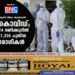 രാജ്യത്ത് വീണ്ടും ആശങ്കയായി കൊവിഡ്; 24 മണിക്കൂറിൽ 17,336 പുതിയ രോഗികൾ