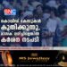 കൊവിഡ് കേസുകൾ കുതിക്കുന്നു, മാസ്‌ക് ധരിച്ചില്ലെങ്കിൽ കർശന നടപടി