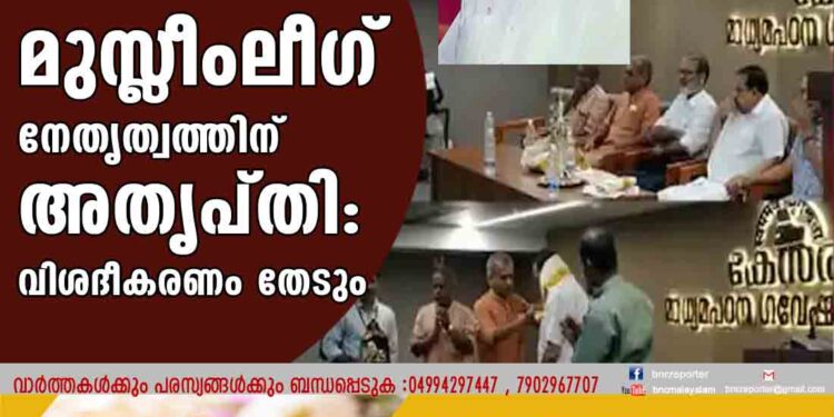 ഖാദറിൻ്റെ നടപടിയിൽ മുസ്ലീംലീഗ് നേതൃത്വത്തിന് അതൃപ്തി: വിശദീകരണം തേടും