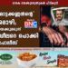 'മാട്ടക്കണ്ണന്റെ ' മൊഴി; മയക്കുമരുന്ന് ഡീലറെ പൊക്കി പോലീസ്