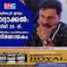 മുന്‍കൂര്‍ ജാമ്യം റദ്ദാക്കല്‍: വിധി 28-ന്; ദിലീപിനും പ്രോസിക്യൂഷനും നിര്‍ണായകം