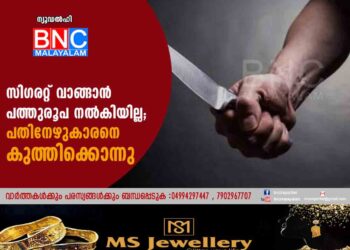 സിഗരറ്റ് വാങ്ങാൻ പത്തുരൂപ നൽകിയില്ല; പതിനേഴുകാരനെ കുത്തിക്കൊന്നു