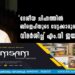 'ദേശീയ ചിഹ്നത്തിൽ ബിജെപിയുടെ വേട്ടക്കാരുടെ രാഷ്ട്രീയം'; വിമർശിച്ച് എം.വി ജയരാജൻ