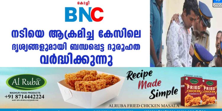 നടിയെ ആക്രമിച്ച കേസിലെ ദൃശ്യങ്ങളുമായി ബന്ധപ്പെട്ട ദുരൂഹത വർദ്ധിക്കുന്നു