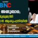 വയറ്റിൽ അണുബാധ; പഞ്ചാബ് മുഖ്യമന്ത്രി ഭഗവന്ത് മാൻ ആശുപത്രിയിൽ