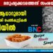 വ്യാജ ആധാറുമായി 4 ബംഗ്ലാദേശി പെൺകുട്ടികൾ പിടിയിൽ; മനുഷ്യക്കടത്തെന്ന് സംശയം