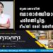 തൃക്കാക്കരയില്‍ സ്ഥാനാര്‍ത്ഥിയായി പരിഗണിച്ചില്ല;  ദീപ്തി മേരി വര്‍ഗീസ്