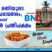 എം എം മണിയുടെ വിധവാ പരാമര്‍ശം; മാപ്പ് പറയണമെന്ന് സഭയിൽ പ്രതിപക്ഷം