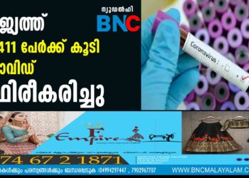 രാജ്യത്ത് 21,411 പേർക്ക് കൂടി കോവിഡ് സ്ഥിരീകരിച്ചു