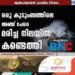 ഒരു കുടുംബത്തിലെ അഞ്ച് പേരെ മരിച്ചനിലയില്‍ കണ്ടെത്തി