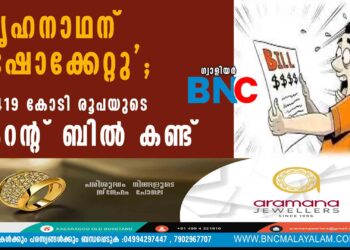 ഗൃഹനാഥന് ‘ഷോക്കേറ്റു’; 3,419 കോടി രൂപയുടെ കറന്റ് ബിൽ കണ്ട്