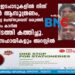 സാമ്പത്തിക ഇടപാടുകളില്‍ നിന്ന് തലയൂരാന്‍  ആസൂത്രണം,    താന്‍    'ആത്മഹത്യ  ചെയ്തുവെന്ന്   വരുത്തി.    മറ്റൊരാളെ സ്വന്തം കാറില്‍ മയക്കിക്കിടത്തി കത്തിച്ചു.പ്രതിയും 3 സഹായികളും അറസ്റ്റില്‍