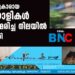 ബിസിനസുകാരായ 2 മലയാളികള്‍ വെട്ടേറ്റ് മരിച്ച നിലയില്‍ കണ്ടെത്തി