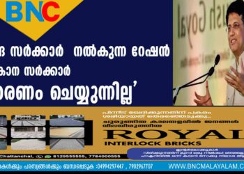 'കേന്ദ്ര സർക്കാർ  നൽകുന്ന റേഷൻ തെലങ്കാന സർക്കാർ വിതരണം ചെയ്യുന്നില്ല'