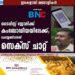 ടൈപ്പിസ്റ്റ് ജോലിക്ക് കംബോഡിയയിലേക്ക്; ചെയ്യേണ്ടിവന്നത് സെക്‌സ് ചാറ്റ്