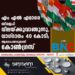 എംഎല്‍എമാരെ ബിജെപി വിലയ്ക്കുവാങ്ങുന്നു, വാഗ്ദാനം 40 കോടി; ആരോപണവുമായി കോണ്‍ഗ്രസ്‌