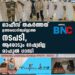 ഓഫീസ് തകര്‍ത്തത് ഉത്തരവാദിത്വമില്ലാത്ത നടപടി, ആരോടും ദേഷ്യമില്ല- രാഹുല്‍ ഗാന്ധി