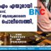 എംഡിഎംഎയുമായി കലൂരില്‍ യുവാവ്, മയക്കുമരുന്ന് ആവശ്യക്കാരെന്ന വ്യാജേന പൊലീസെത്തി, പിടിയില്‍