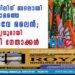 കെ-റെയിലിന് ബദലായി മൂന്നാമത്തെ റെയിൽവേ ലൈൻ; ആവശ്യവുമായി ബിജെപി നേതാക്കൾ