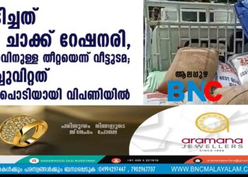 പിടിച്ചത് 116 ചാക്ക് റേഷനരി,താറാവിനുള്ള തീറ്റയെന്ന് വീട്ടുടമ;മറിച്ചുവിറ്റത് പുട്ടുപൊടിയായിവിപണിയില്‍