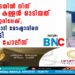 സ്വർണക്കടയിൽ നിന്ന് മാല കട്ട കള്ളൻ ഓടിയത് ബെംഗളുരുവിലേക്ക്, പിന്നാലെ ഓടി മോഷ്ടാവിനെ പിടികൂടി കോട്ടയം പോലീസ്