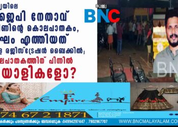 സുള്ള്യയിലെ ബിജെപി നേതാവ് പ്രവീണിന്റെ കൊലപാതകം സംഘം എത്തിയത്   കേരള രജിസ്ട്രേഷൻ ബൈക്കിൽ; കൊലപാതകത്തിന് പിന്നിൽ മലയാളികളോ?