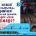 സുള്ള്യയിലെ ബിജെപി നേതാവ് പ്രവീണിന്റെ കൊലപാതകം സംഘം എത്തിയത്   കേരള രജിസ്ട്രേഷൻ ബൈക്കിൽ; കൊലപാതകത്തിന് പിന്നിൽ മലയാളികളോ?