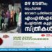 മഴ വേണം; യുപിയിൽ ദേവനെ പ്രീതിപ്പെടുത്താൻ എംഎൽഎയെ ചെളിയിൽ കുളിപ്പിച്ച് സ്ത്രീകൾ