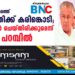 തിരുവനന്തപുരത്ത് മുഖ്യമന്ത്രിക്ക് കരിങ്കൊടി; പറഞ്ഞാല്‍ ചെയ്തിരിക്കുമെന്ന് ഷാഫി പറമ്പില്‍