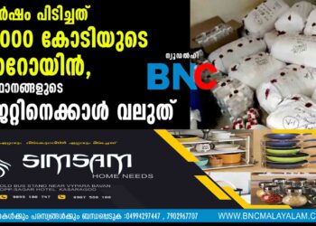 ഒറ്റവര്‍ഷം പിടിച്ചത് 40,000 കോടിയുടെ ഹെറോയിന്‍, സംസ്ഥാനങ്ങളുടെ ബജറ്റിനെക്കാള്‍ വലുത്