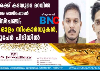 പലചരക്ക് കടയുടെ മറവില്‍ സമാന്തര ടെലിഫോണ്‍ എക്‌സ്‌ചേഞ്ച്;150-ഓളം സിംകാര്‍ഡുകള്‍, രണ്ടുപേര്‍ പിടിയില്‍