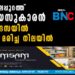 മലപ്പുറത്ത് 11 വയസുകാരൻ മദ്രസയിൽ തൂങ്ങി മരിച്ച നിലയിൽ