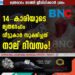 മന്ത്രവാദം നടത്തി ജീവിപ്പിക്കാന്‍ ശ്രമം, 14-കാരിയുടെ മൃതദേഹം വീട്ടുകാര്‍ സൂക്ഷിച്ചത് നാല് ദിവസം!