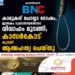 കാമുകന് ചൊവ്വാ ദോഷം, ജാതകം ചേരാതായതോടെ വിവാഹം മുടങ്ങി; കാസർകോട്  യുവതി ആത്മഹത്യ ചെയ്തു