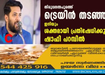 തിരുവനന്തപുരത്ത് ട്രെയിന്‍ തടഞ്ഞു, ഇനിയും ശക്തമായി പ്രതിഷേധിക്കുമെന്ന് ഷാഫി പറമ്പിൽ