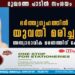 ഭര്‍ത്തൃഗൃഹത്തില്‍ യുവതി മരിച്ചു;  അസ്വാഭാവിക മരണത്തിന് കേസ്