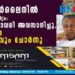 സില്‍വര്‍ലൈനില്‍ അനിശ്ചിതത്വം: പഠനകാലാവധി അവസാനിച്ചു, സര്‍ക്കാരിന്റെ ആവേശവും ചോര്‍ന്നു