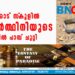 പാലക്കാട് സ്‌കൂളിൽ വിദ്യാർത്ഥിനിയുടെ കാലിൽ പാമ്പ് ചുറ്റി