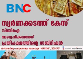 വിദേശകാര്യമന്ത്രിയുടെ തിരുവനന്തപുരം പര്യടനത്തെ വിമർശിച്ച് മുഖ്യമന്ത്രി