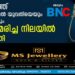 മലപ്പുറത്ത് ഒരേ മരത്തിൽ യുവതിയെയും യുവാവിനെയും തൂങ്ങിമരിച്ച നിലയിൽ കണ്ടെത്തി