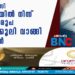 ആദിവാസി രോഗിയില്‍ നിന്ന് 2,000 രൂപ കൈക്കൂലി വാങ്ങി ഡോക്ടര്‍