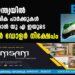 ഇന്ത്യയിൽ കാർഷിക പാർക്കുകൾ സ്ഥാപിക്കാൻ യുഎഇയുടെ 2 ബില്യൺ ഡോളർ നിക്ഷേപം