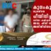 കുന്ദംകുളത്ത് യുവതിയെ പീഡിപ്പിച്ച സംഭവം: വനിതാ കമ്മിഷൻ അംഗം അഡ്വ. ഷിജി ശിവജി അതിജീവിതയെ കാണും