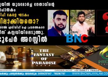 സുള്ള്യയിൽ യുവമോർച്ച നേതാവിൻ്റെ കൊലപാതകം എസ്ഡിപി ഐ കേരള ഘടകം നടപ്പിലാക്കിയതൊ? മഞ്ചേശ്വരത്തെ എസ്ഡിപി പ്രവർത്തകനെ പോലീസ് കസ്റ്റഡിയിലെടുത്തു. രണ്ടുപേർ അറസ്റ്റിൽ.