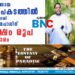 ദുബായിലുണ്ടായ വാഹനാപകടത്തിൽ ആലപ്പുഴ സ്വദേശി അക്ഷയ് ജയപാലിന് 87 ലക്ഷം രൂപ  നഷ്ടപരിഹാരം