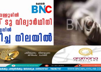 തിരുവള്ളൂരില്‍ പ്ലസ് ടു വിദ്യാര്‍ഥിനി ഹോസ്റ്റലില്‍ മരിച്ച നിലയിൽ