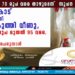 കാസർകോട് കോഴിവിപണി മൂക്കുംകുത്തി വീണു , കിലോ 89 രൂപ മുതൽ 95 വരെ. മാംസാഹാരം കഴിക്കുന്നവർ പെരുന്നാൾ