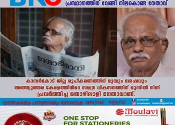 പി രാഘവന്‍; കാസര്‍കോട് ജില്ലയില്‍ സഹകരണ-തൊഴിലാളി പ്രസ്ഥാനത്തിന് വേണ്ടി നിലകൊണ്ട നേതാവ്